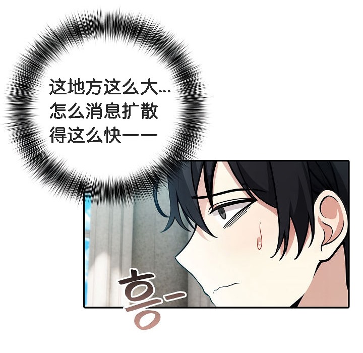 被召喚到異世界，然後成為半龍騎士長，第11話，第 122 页