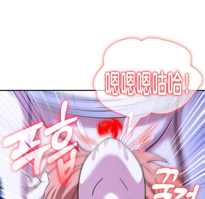 被召喚到異世界，然後成為半龍騎士長，第11話，第 8 页