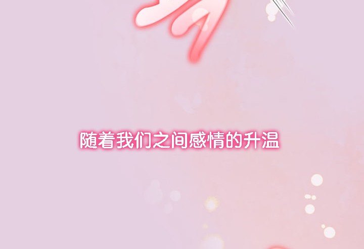 被召喚到異世界，然後成為半龍騎士長，第11話，第 52 页