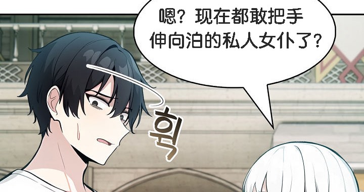 被召喚到異世界，然後成為半龍騎士長，第11話，第 132 页