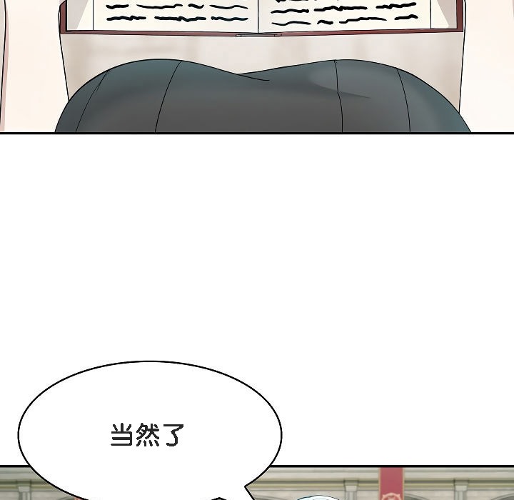 被召喚到異世界，然後成為半龍騎士長，第12話，第 5 页
