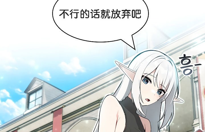被召喚到異世界，然後成為半龍騎士長，第12話，第 11 页