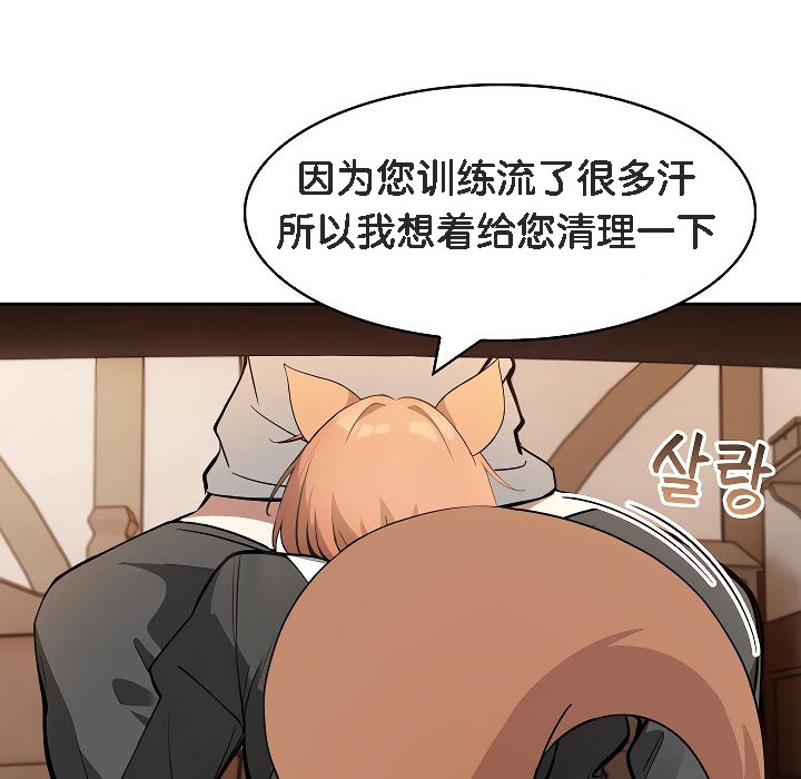 被召喚到異世界，然後成為半龍騎士長，第12話，第 40 页