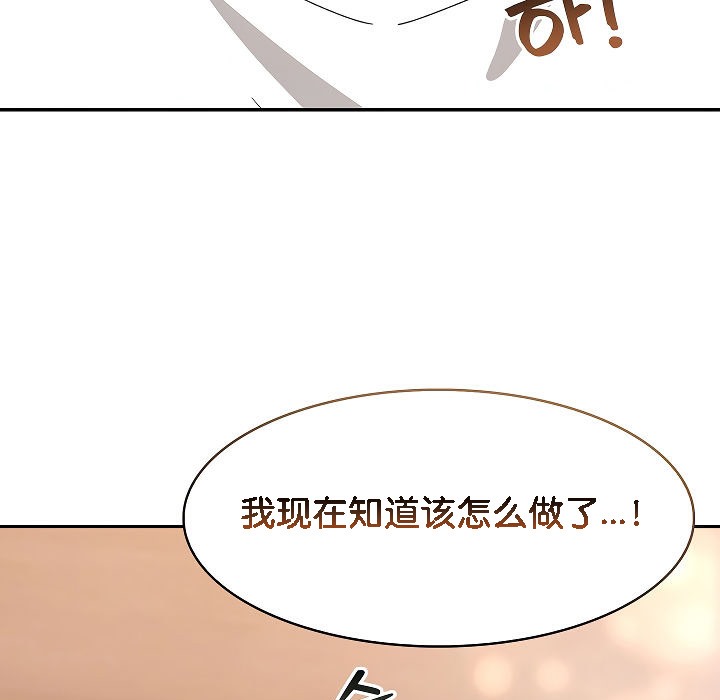 被召喚到異世界，然後成為半龍騎士長，第12話，第 69 页