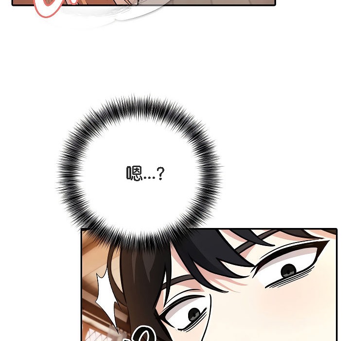 被召喚到異世界，然後成為半龍騎士長，第12話，第 52 页