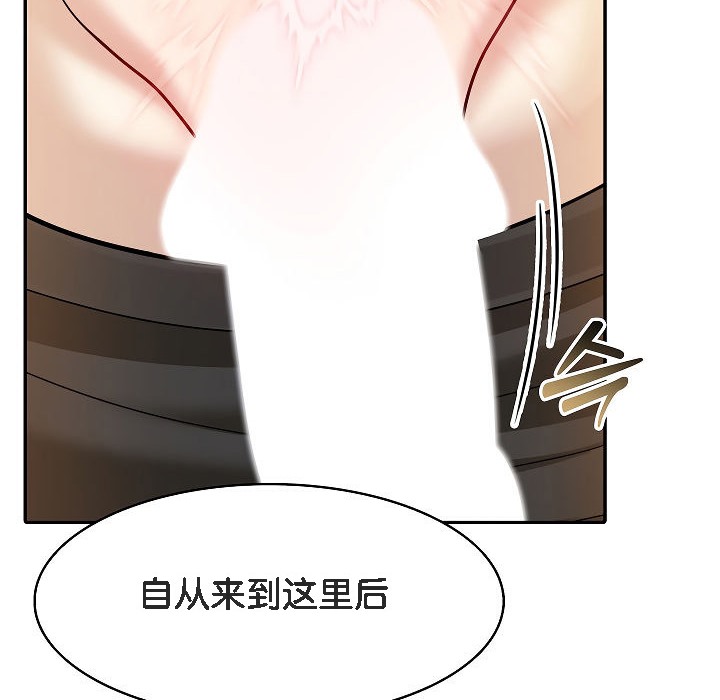 被召喚到異世界，然後成為半龍騎士長，第12話，第 64 页