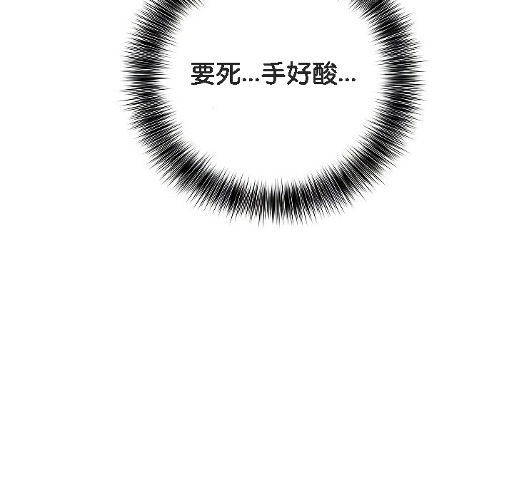 被召喚到異世界，然後成為半龍騎士長，第12話，第 15 页