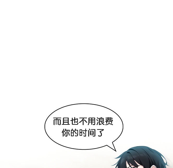 被召喚到異世界，然後成為半龍騎士長，第13話，第 5 页