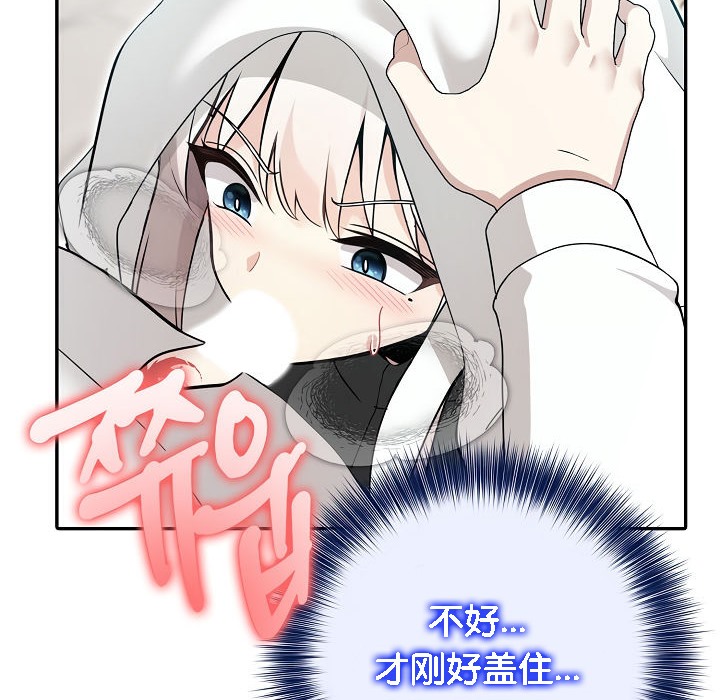 被召喚到異世界，然後成為半龍騎士長，第13話，第 125 页