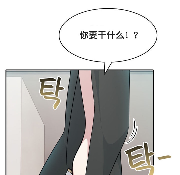 被召喚到異世界，然後成為半龍騎士長，第13話，第 40 页
