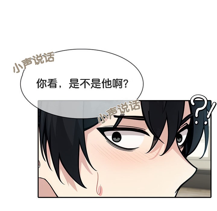 被召喚到異世界，然後成為半龍騎士長，第13話，第 97 页