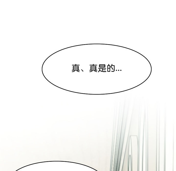 被召喚到異世界，然後成為半龍騎士長，第13話，第 60 页