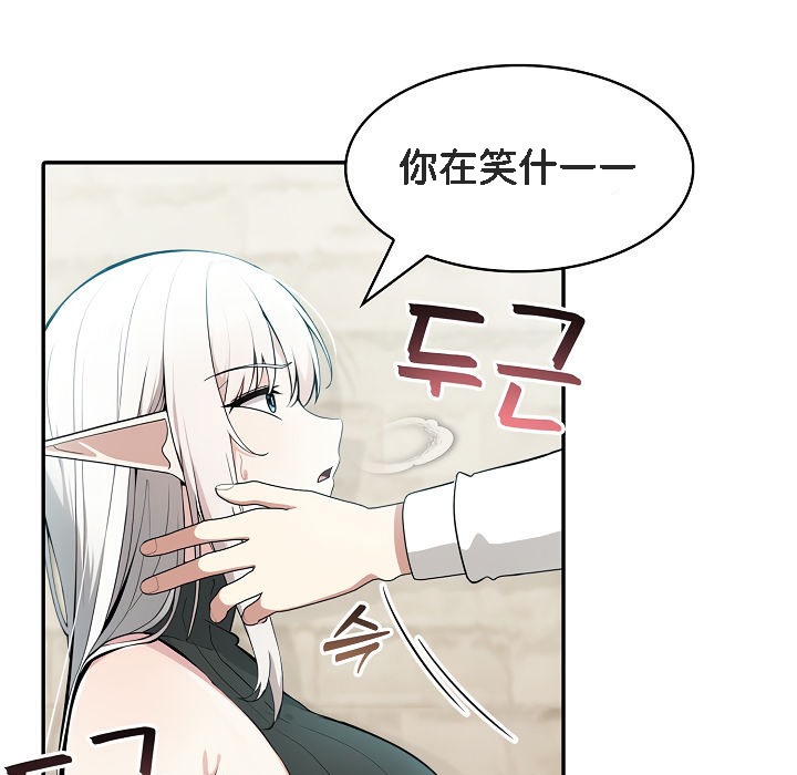 被召喚到異世界，然後成為半龍騎士長，第13話，第 15 页