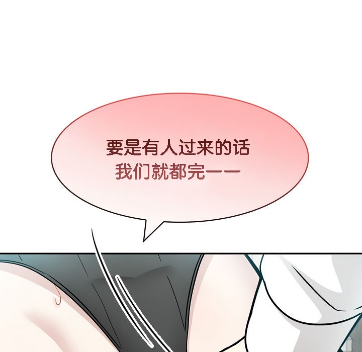 被召喚到異世界，然後成為半龍騎士長，第14話，第 106 页