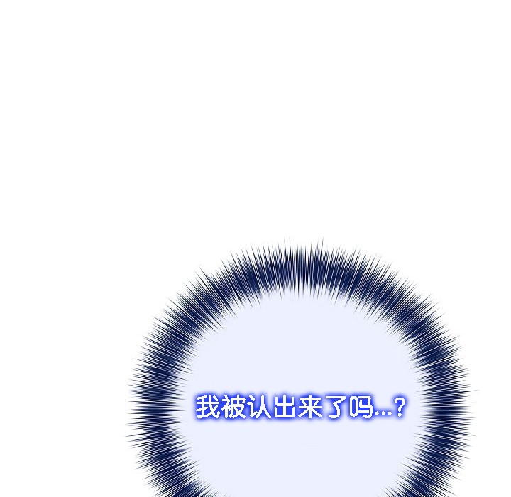 被召喚到異世界，然後成為半龍騎士長，第14話，第 11 页
