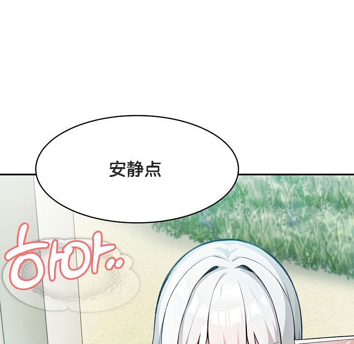 被召喚到異世界，然後成為半龍騎士長，第14話，第 84 页