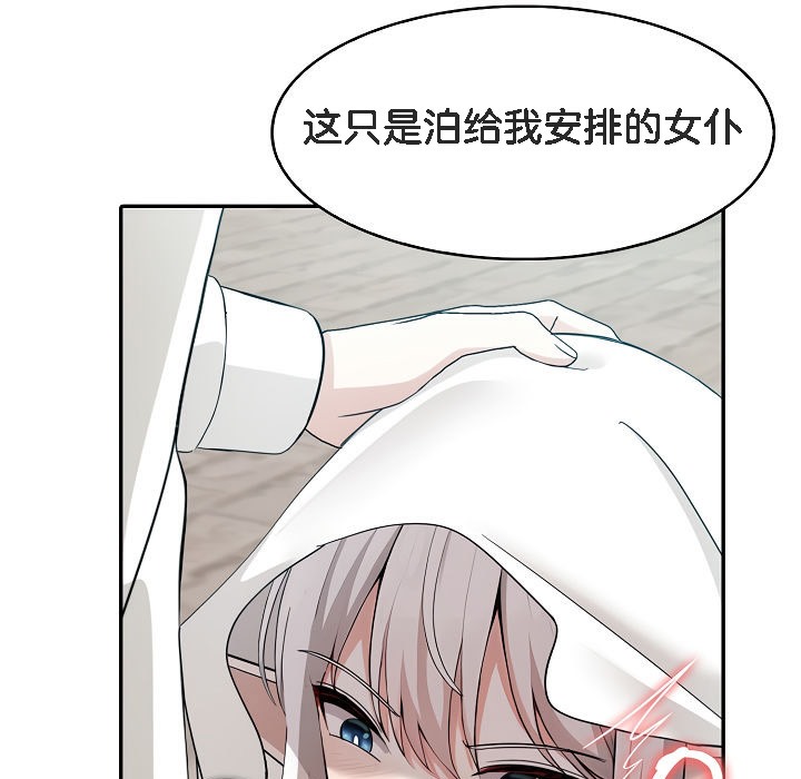 被召喚到異世界，然後成為半龍騎士長，第14話，第 22 页