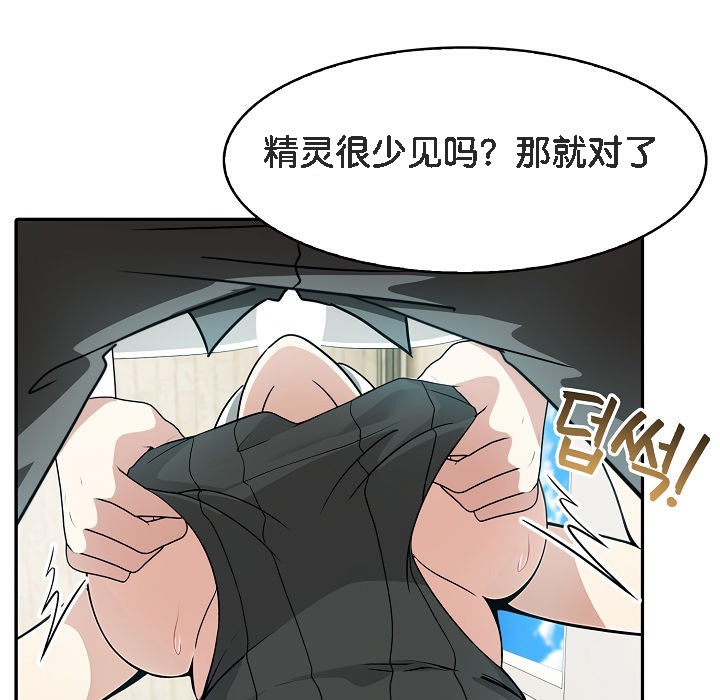 被召喚到異世界，然後成為半龍騎士長，第14話，第 28 页