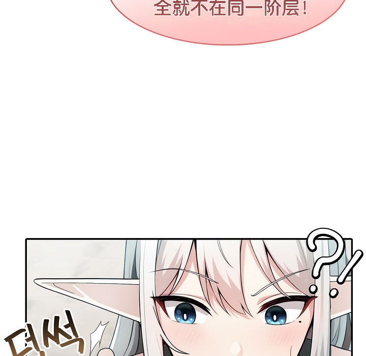 被召喚到異世界，然後成為半龍騎士長，第14話，第 77 页