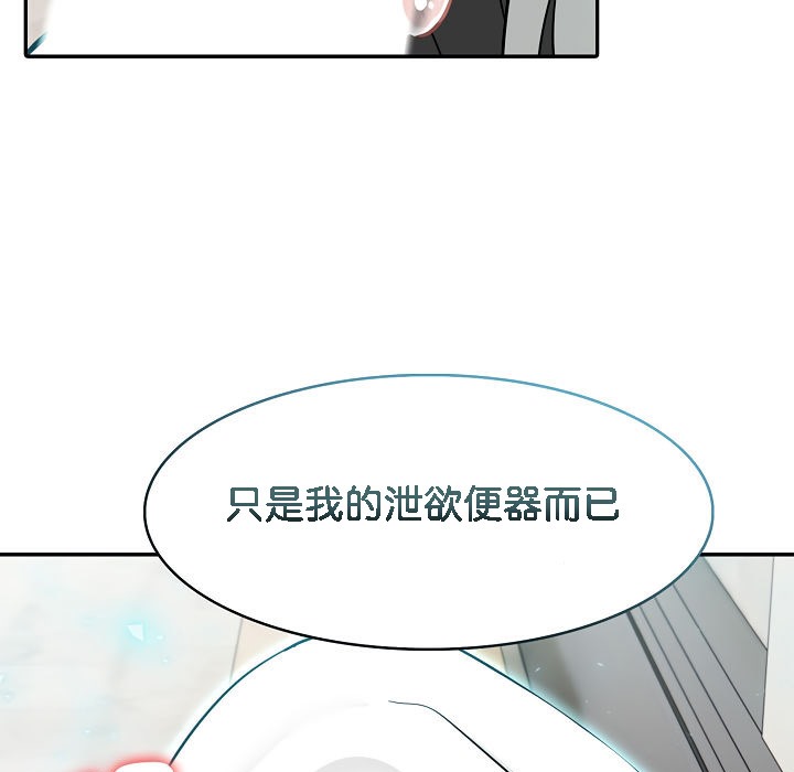 被召喚到異世界，然後成為半龍騎士長，第14話，第 52 页