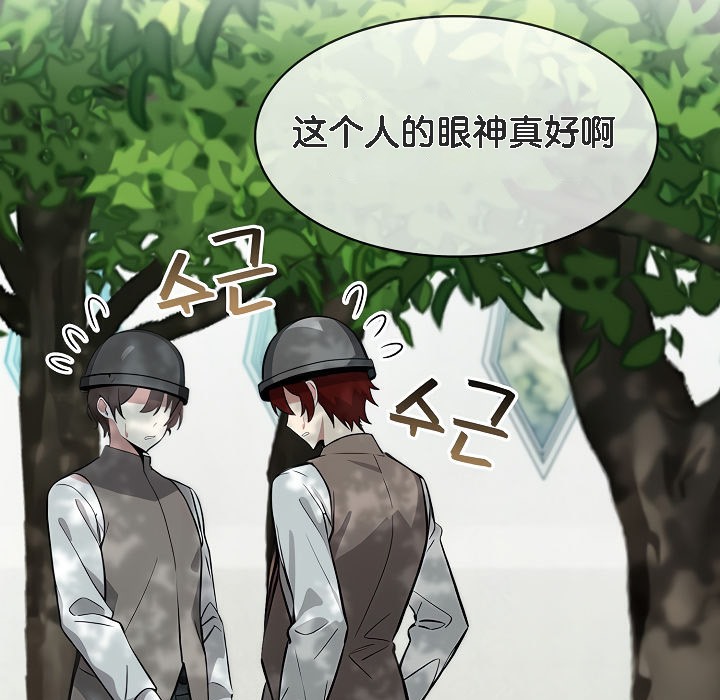 被召喚到異世界，然後成為半龍騎士長，第14話，第 64 页