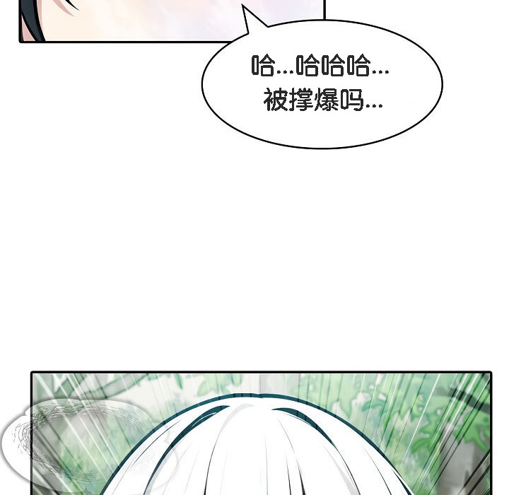 被召喚到異世界，然後成為半龍騎士長，第15話，第 96 页
