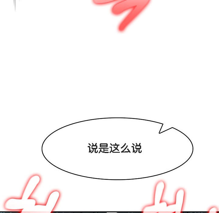 被召喚到異世界，然後成為半龍騎士長，第15話，第 34 页