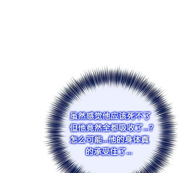被召喚到異世界，然後成為半龍騎士長，第15話，第 125 页