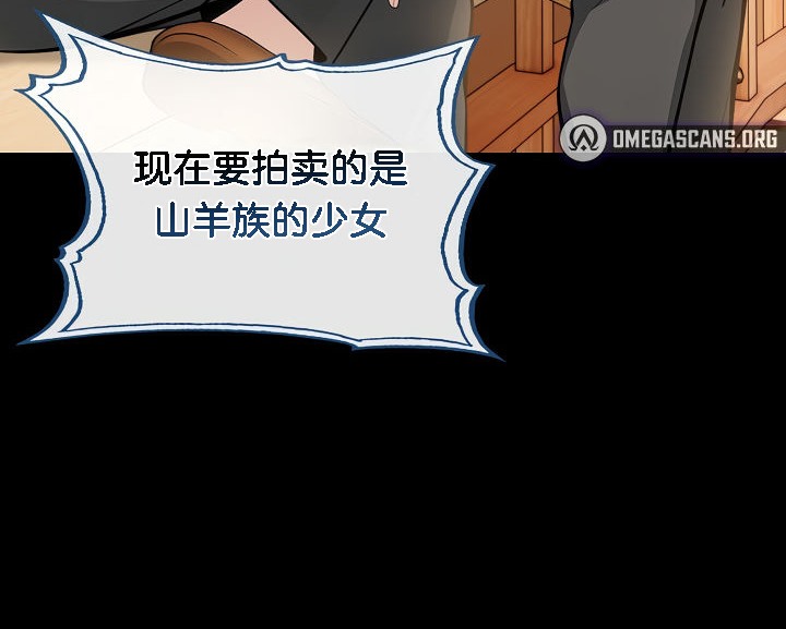 被召喚到異世界，然後成為半龍騎士長，第15話，第 142 页