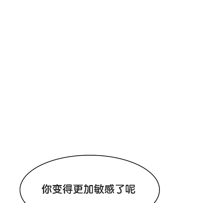 被召喚到異世界，然後成為半龍騎士長，第15話，第 21 页