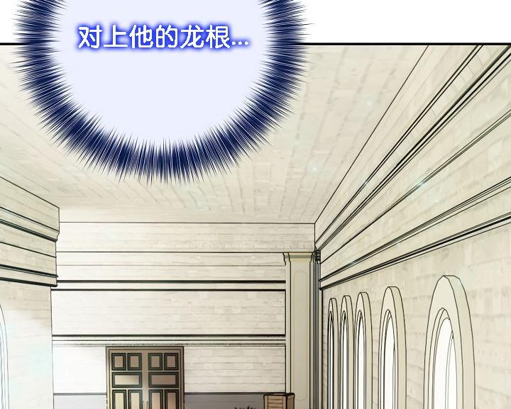 被召喚到異世界，然後成為半龍騎士長，第15話，第 132 页