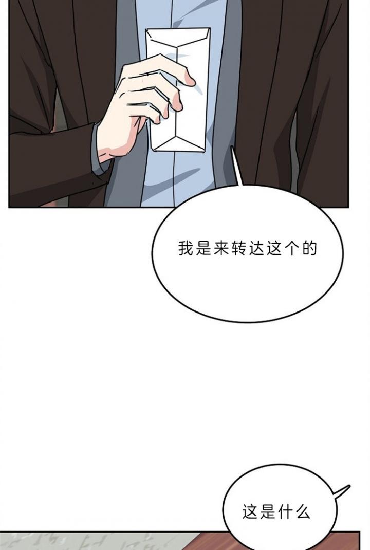 总裁秘书不好当/安全伙伴，62话，第 5 页