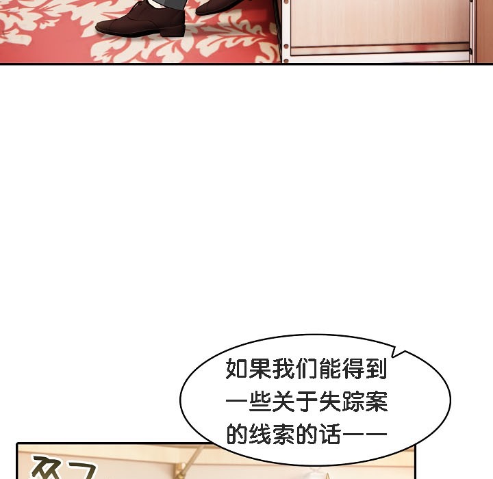 被召喚到異世界，然後成為半龍騎士長，第16話，第 159 页