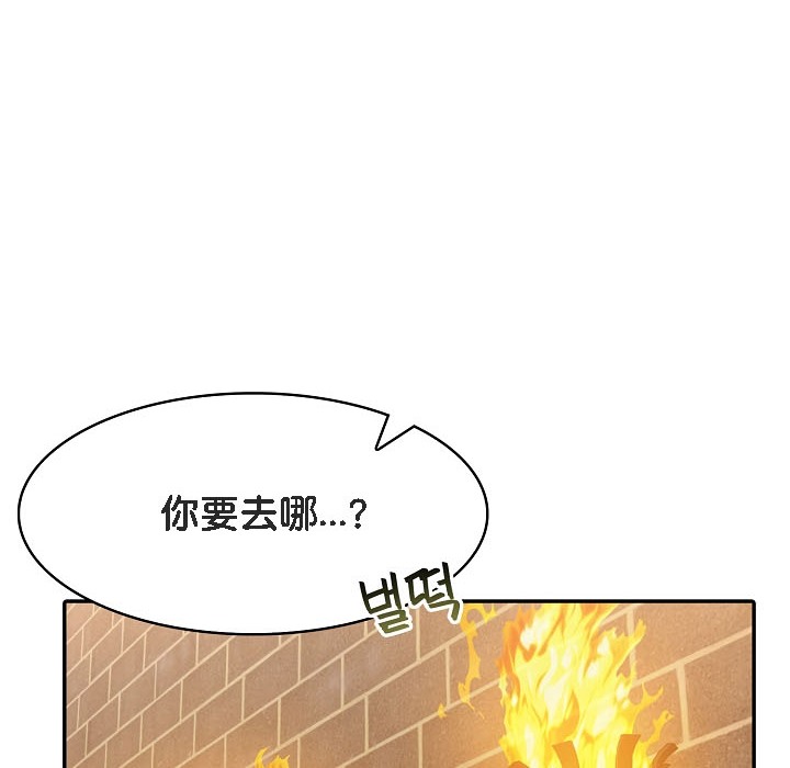 被召喚到異世界，然後成為半龍騎士長，第16話，第 166 页