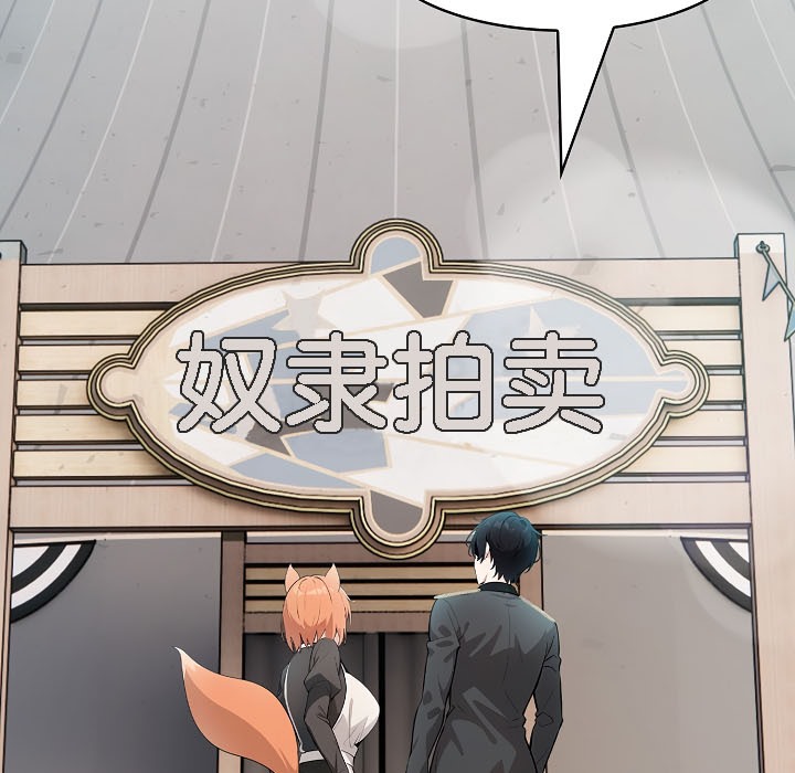 被召喚到異世界，然後成為半龍騎士長，第16話，第 95 页