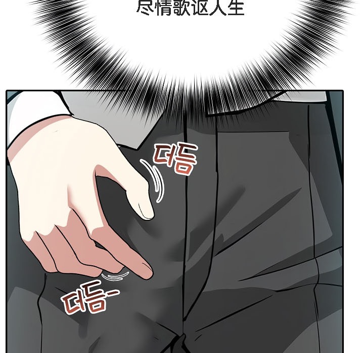 被召喚到異世界，然後成為半龍騎士長，第16話，第 21 页