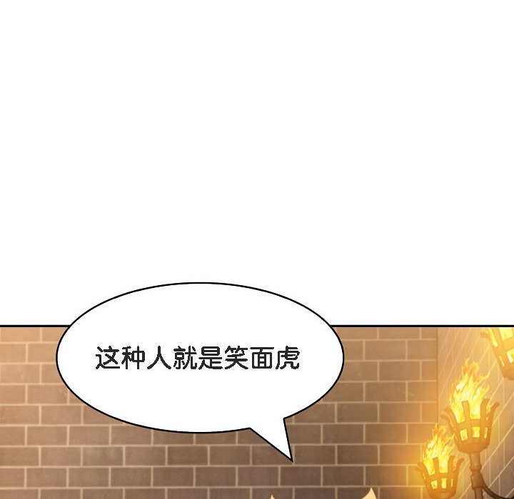 被召喚到異世界，然後成為半龍騎士長，第16話，第 168 页