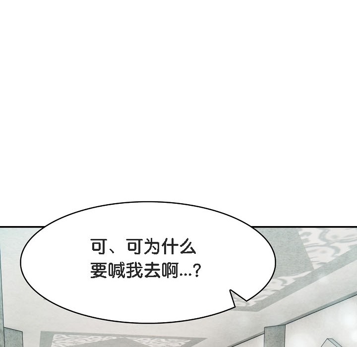 被召喚到異世界，然後成為半龍騎士長，第16話，第 12 页