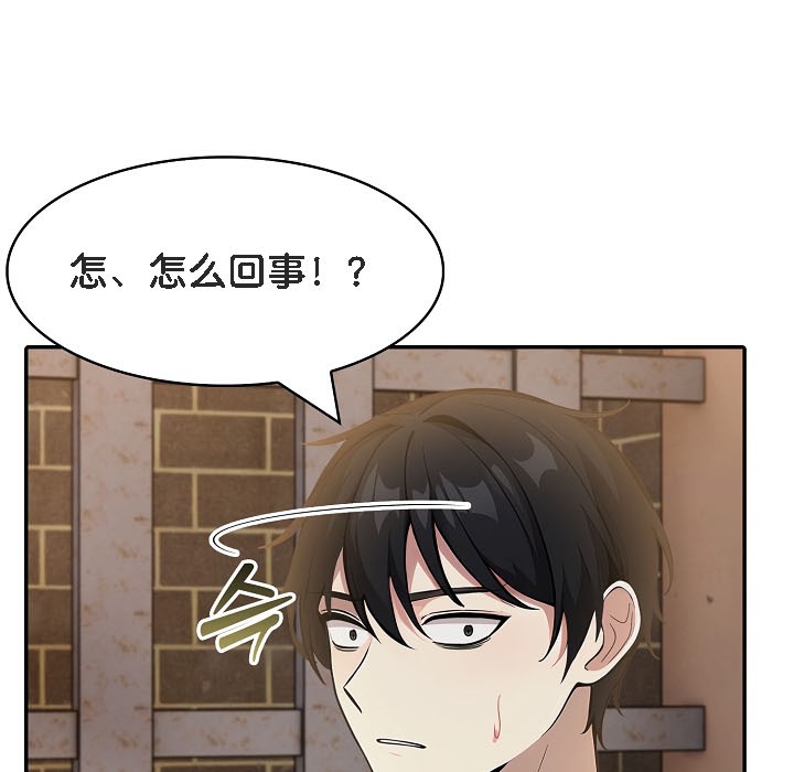 被召喚到異世界，然後成為半龍騎士長，第16話，第 184 页