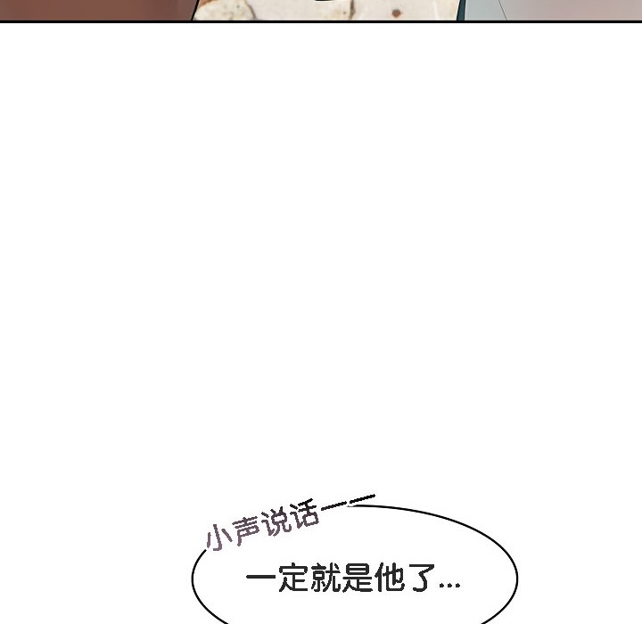 被召喚到異世界，然後成為半龍騎士長，第16話，第 64 页