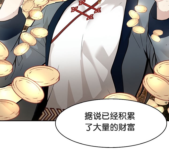 被召喚到異世界，然後成為半龍騎士長，第16話，第 132 页