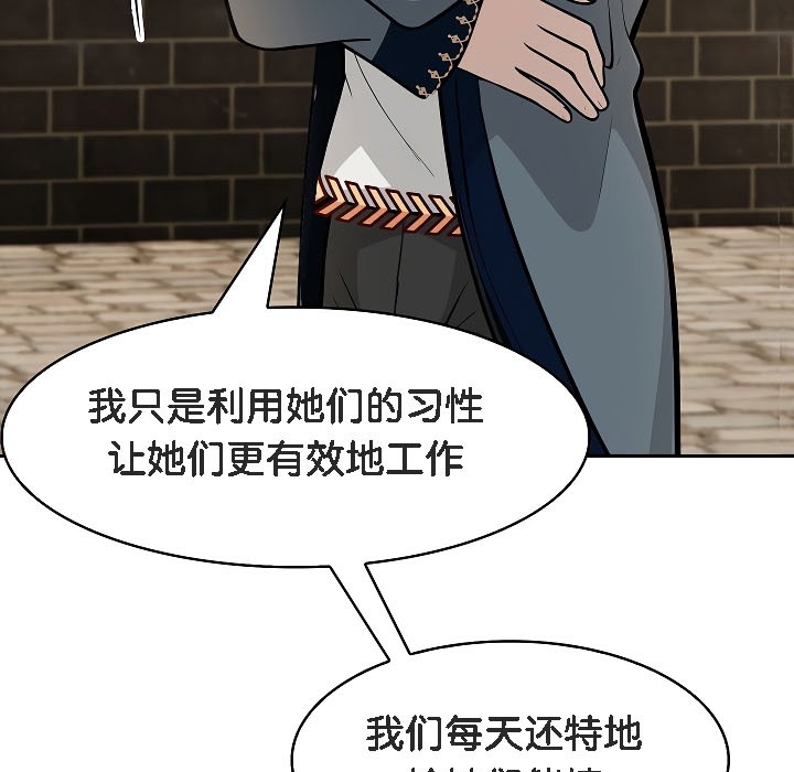 被召喚到異世界，然後成為半龍騎士長，第17話，第 34 页