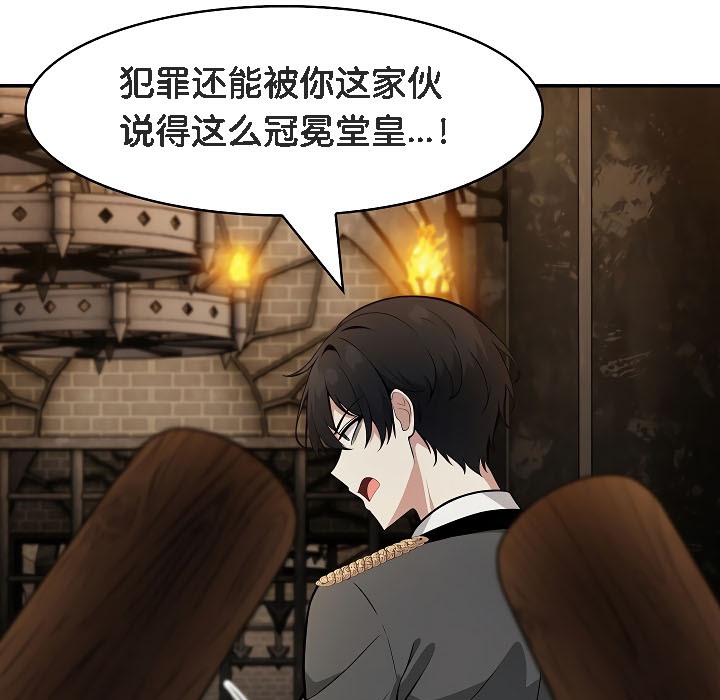 被召喚到異世界，然後成為半龍騎士長，第17話，第 44 页