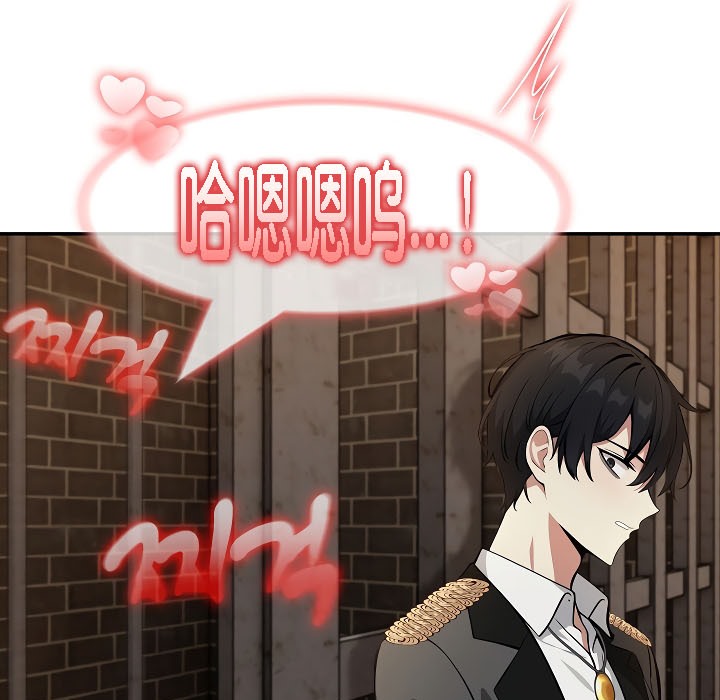 被召喚到異世界，然後成為半龍騎士長，第17話，第 103 页