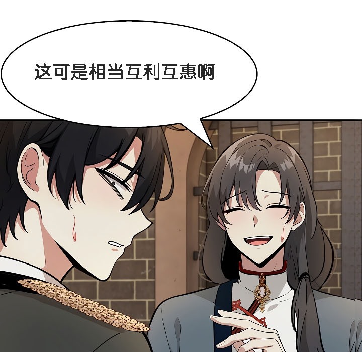 被召喚到異世界，然後成為半龍騎士長，第17話，第 40 页