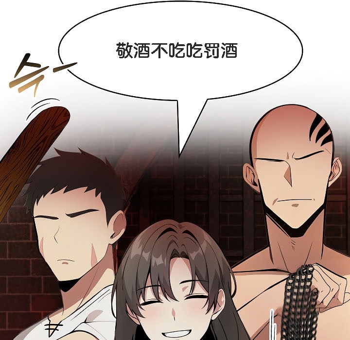 被召喚到異世界，然後成為半龍騎士長，第17話，第 122 页