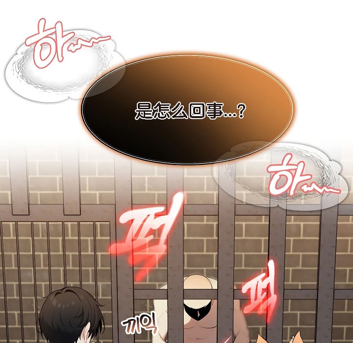 被召喚到異世界，然後成為半龍騎士長，第17話，第 8 页