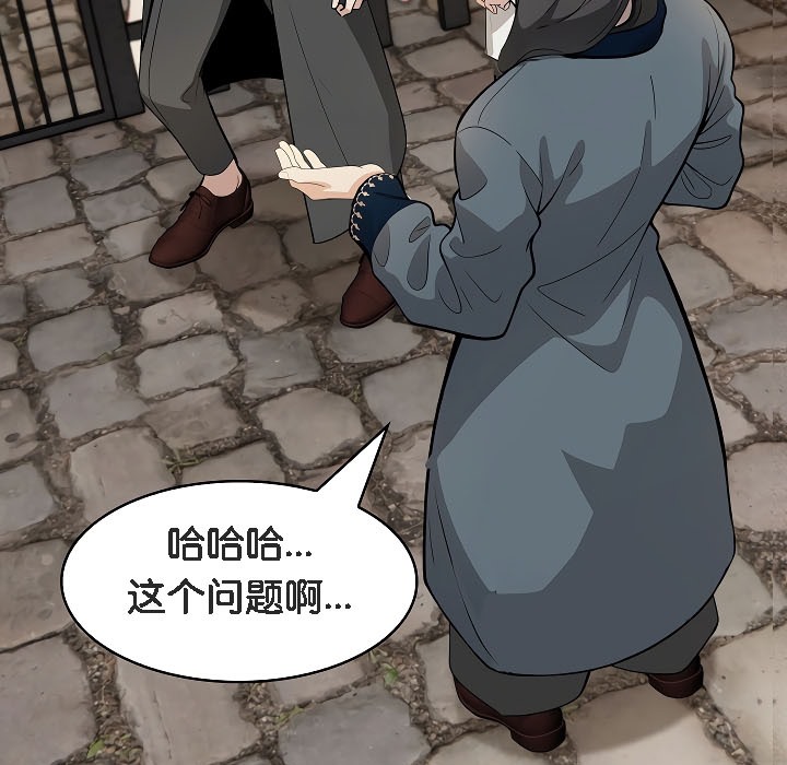 被召喚到異世界，然後成為半龍騎士長，第17話，第 28 页