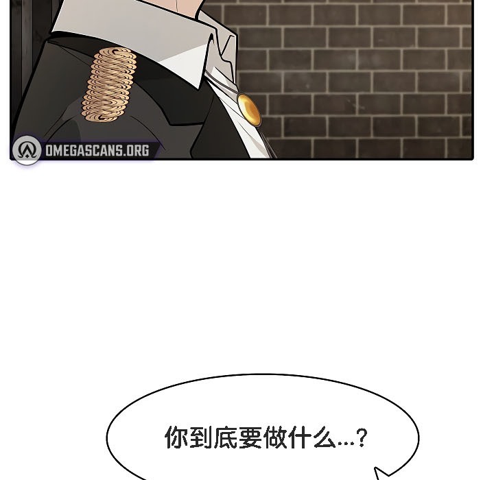 被召喚到異世界，然後成為半龍騎士長，第17話，第 60 页