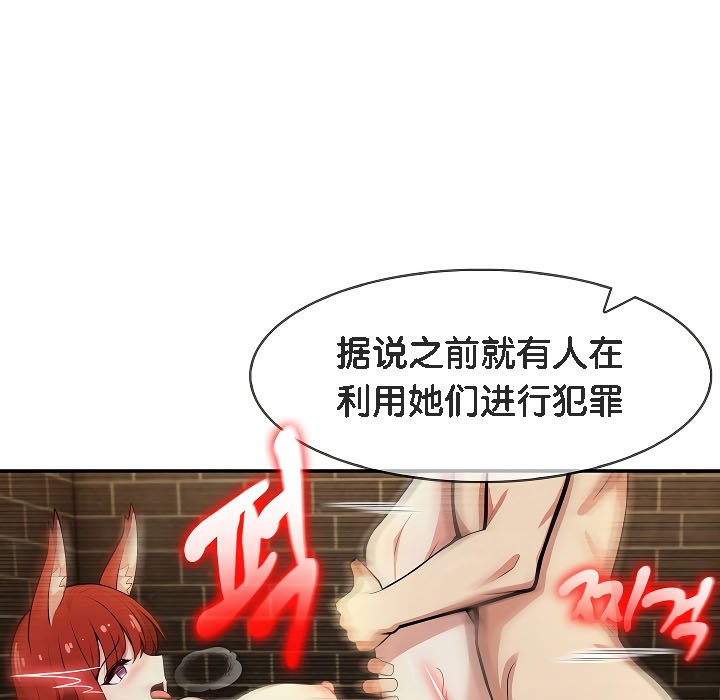 被召喚到異世界，然後成為半龍騎士長，第17話，第 15 页